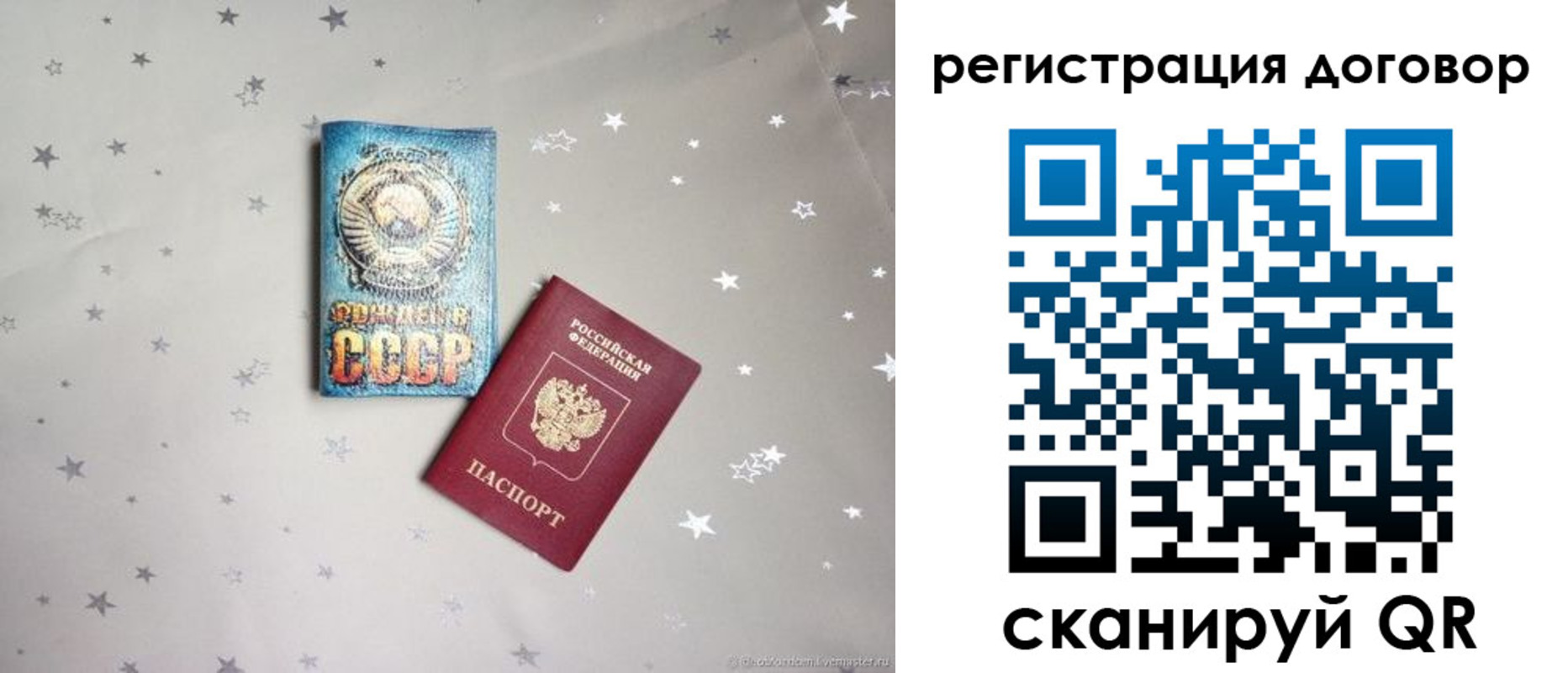 прописка от собственника в Коряжме