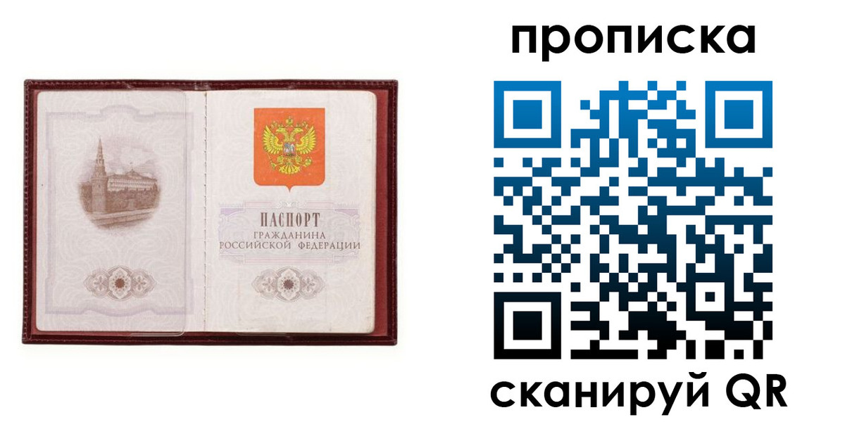 прописка гарантия в Коряжме