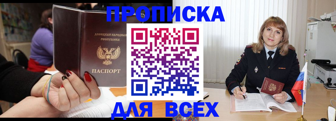 прописка от собственника в Коряжме