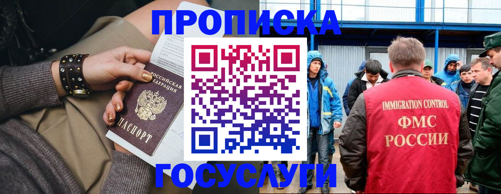 прописка паспорт в Коряжме